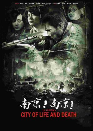 Nanjing! Nanjing! - Movie Cover (thumbnail)