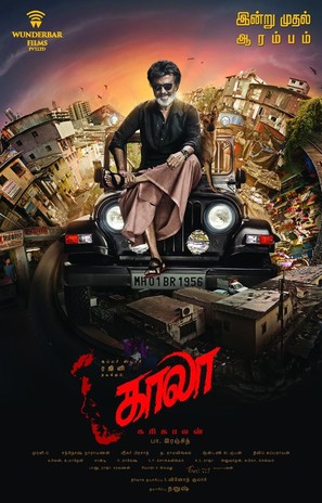 Kaala - Indian Movie Poster (thumbnail)