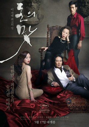 Do-nui mat - South Korean Movie Poster (thumbnail)