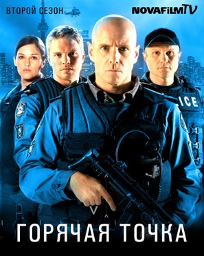 &quot;Flashpoint&quot; - Russian Movie Poster (thumbnail)