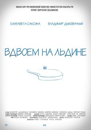 Vdvoyom na ldine - Russian Movie Poster (thumbnail)