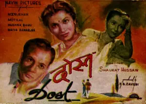 Dost Poster