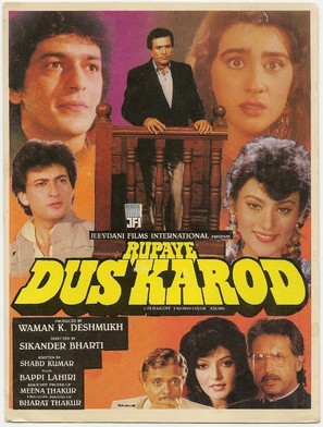 Rupaye Dus Karod - Indian Movie Poster (thumbnail)