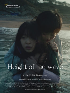 Pa-go - South Korean Movie Poster (thumbnail)