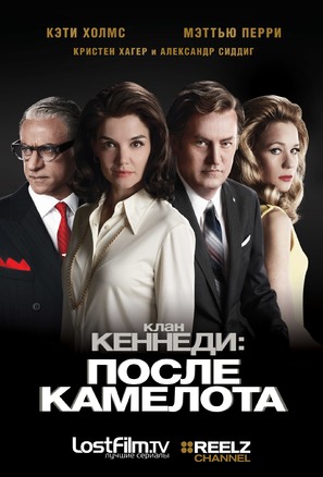 The Kennedys After Camelot - Russian Movie Poster (thumbnail)