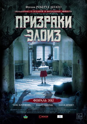Eloise - Russian Movie Poster (thumbnail)