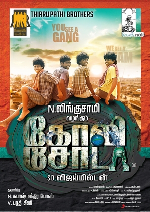 Goli Soda 2014 movie posters