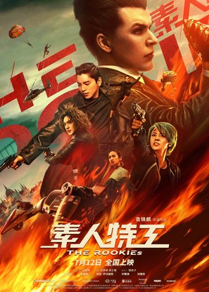 Su ren te gong - Hong Kong Movie Poster (thumbnail)