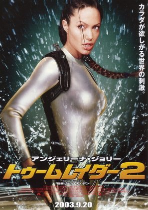 Lara Croft Tomb Raider: The Cradle of Life - Japanese Movie Poster (thumbnail)