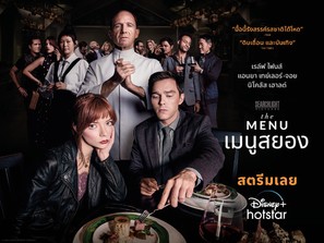The Menu - Thai Movie Poster (thumbnail)