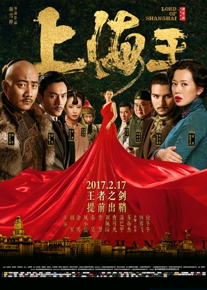 Lord of Shanghai - Chinese Movie Poster (thumbnail)