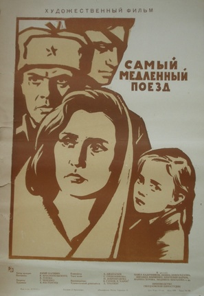 Samyy medlennyy poezd - Soviet Movie Poster (thumbnail)