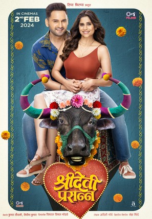 Sridevi Prasanna - Indian Movie Poster (thumbnail)