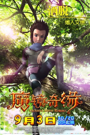 Mo jing qi yuan - Chinese Movie Poster (thumbnail)