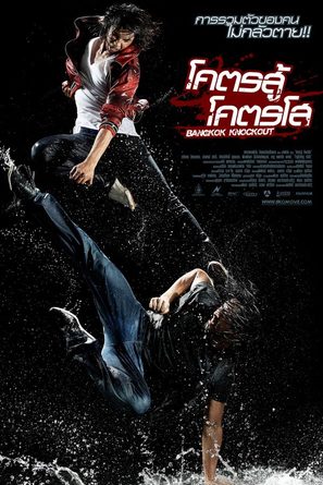 BKO: Bangkok Knockout - Thai Movie Poster (thumbnail)