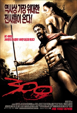 300 - South Korean Movie Poster (thumbnail)