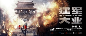 The Founding of an Army - Chinese Movie Poster (thumbnail)