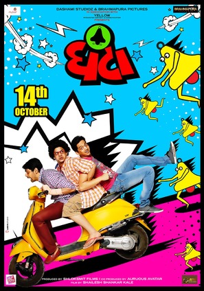 Ghantaa - Indian Movie Poster (thumbnail)