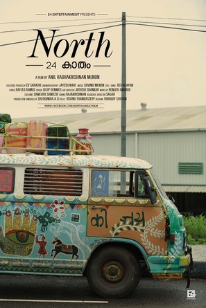 North 24 Kaatham - Indian Movie Poster (thumbnail)