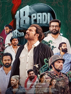 18am Padi - Indian Movie Poster (thumbnail)