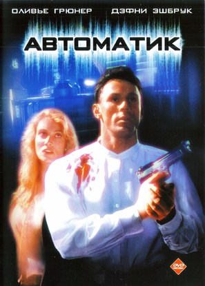 Automatic - Russian DVD movie cover (thumbnail)