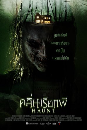 Haunt - Thai Movie Poster (thumbnail)