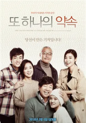 Family Movie Poster Design 43 another family south korean movie poster md