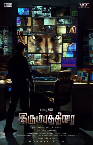 Irumbu Thirai - Indian Movie Poster (thumbnail)