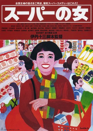 S&ucirc;p&acirc; no onna - Japanese Movie Poster (thumbnail)