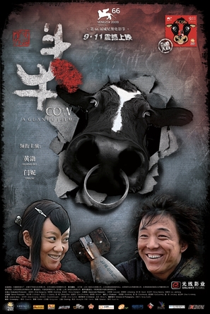 Dou niu - Chinese Movie Poster (thumbnail)