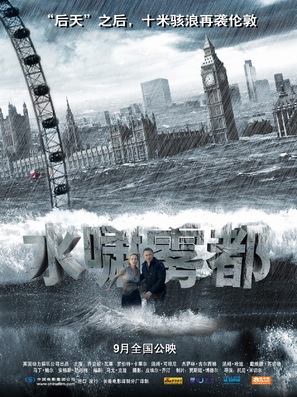 Flood - Chinese Movie Poster (thumbnail)