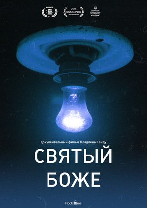 Holy God - Russian Movie Poster (thumbnail)