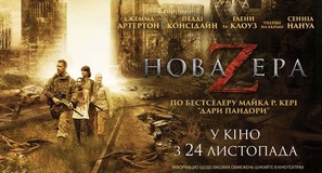 The Girl with All the Gifts - Ukrainian Movie Poster (thumbnail)