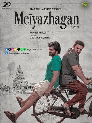 Meiyazhagan - French Movie Poster (thumbnail)