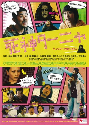 Death &amp; Tanya - Japanese Movie Poster (thumbnail)