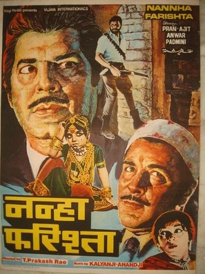 Nannha Farishta - Indian Movie Poster (thumbnail)