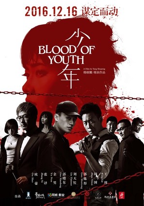 Blood of Youth - Chinese Movie Poster (thumbnail)