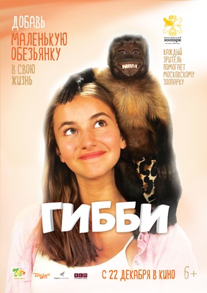 Gibby - Russian Movie Poster (thumbnail)