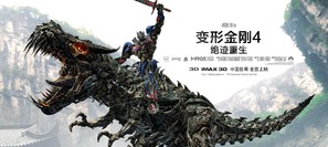 Transformers: Age of Extinction - Chinese Movie Poster (thumbnail)