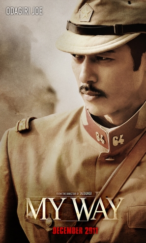 Mai wei - Movie Poster (thumbnail)