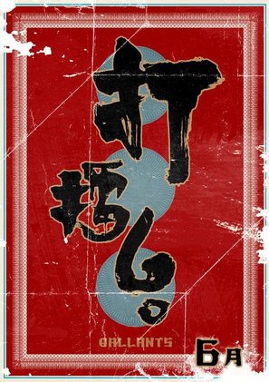 Da lui toi - Hong Kong Movie Poster (thumbnail)