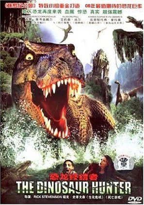 The Dinosaur Hunter - Chinese DVD movie cover (thumbnail)
