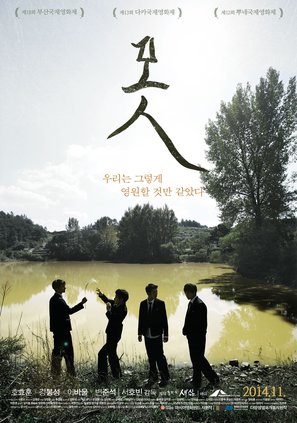 Mot - South Korean Movie Poster (thumbnail)