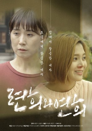 The Namesake - South Korean Movie Poster (thumbnail)