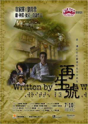 Joi sun ho - Hong Kong Movie Poster (thumbnail)