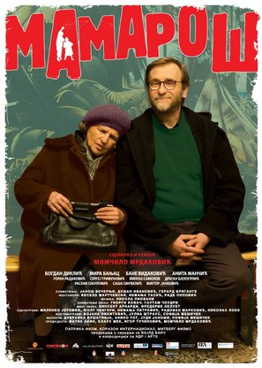 Mamaros - Serbian Movie Poster (thumbnail)