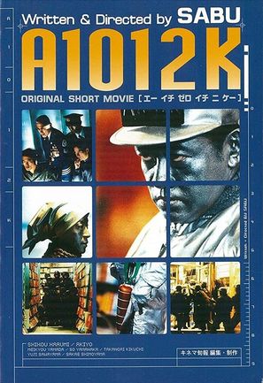 A1012K - French Movie Poster (thumbnail)