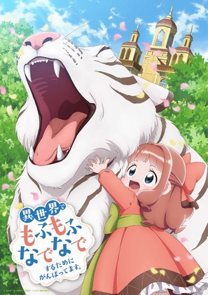 &quot;Isekai de Mofumofu Nadenade suru Tame ni Ganbattemasu.&quot; - Japanese Movie Poster (thumbnail)