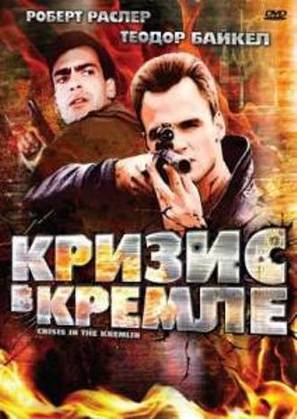 Crisis in the Kremlin - Russian Movie Cover (thumbnail)