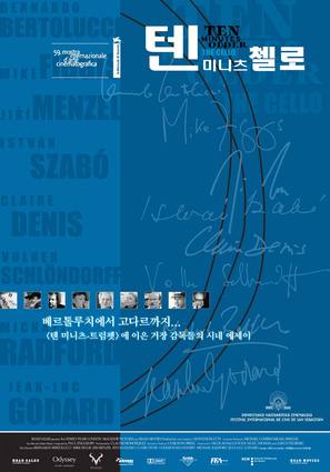 Ten Minutes Older: The Cello - South Korean Movie Poster (thumbnail)